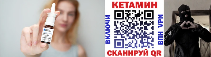 Кетамин VHQ Долгопрудный