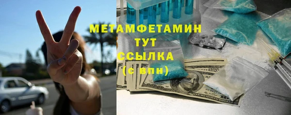 метамфетамин Балабаново