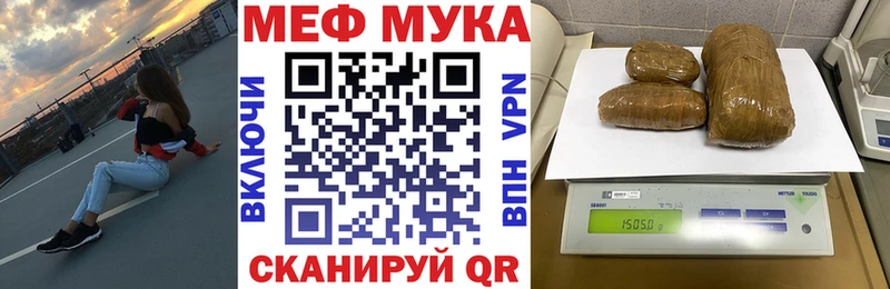 МЕФ кристаллы Долгопрудный