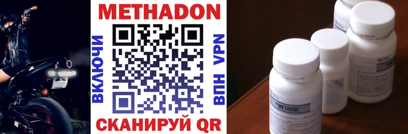 Метадон VHQ кракен как зайти Долгопрудный купить сайты